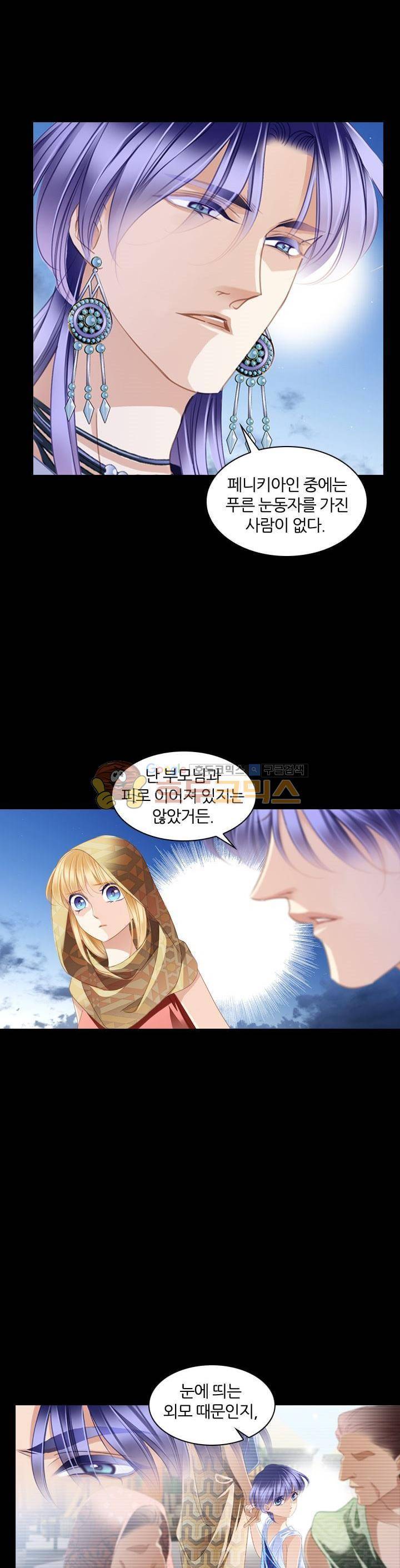 모래와 바다의 노래 89화 22