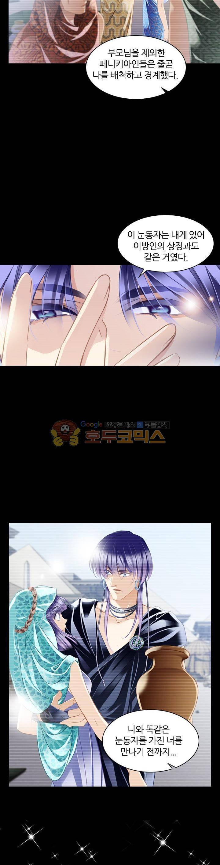 모래와 바다의 노래 89화 23