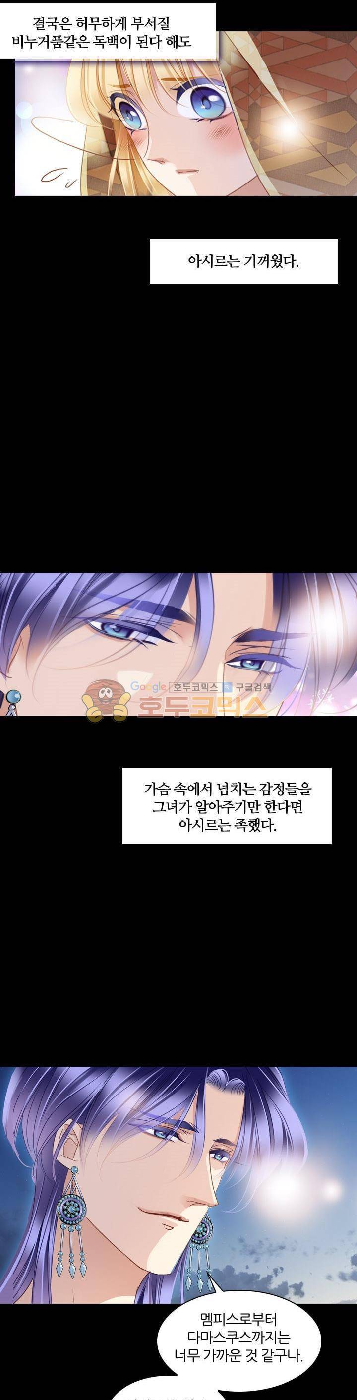 모래와 바다의 노래 89화 26
