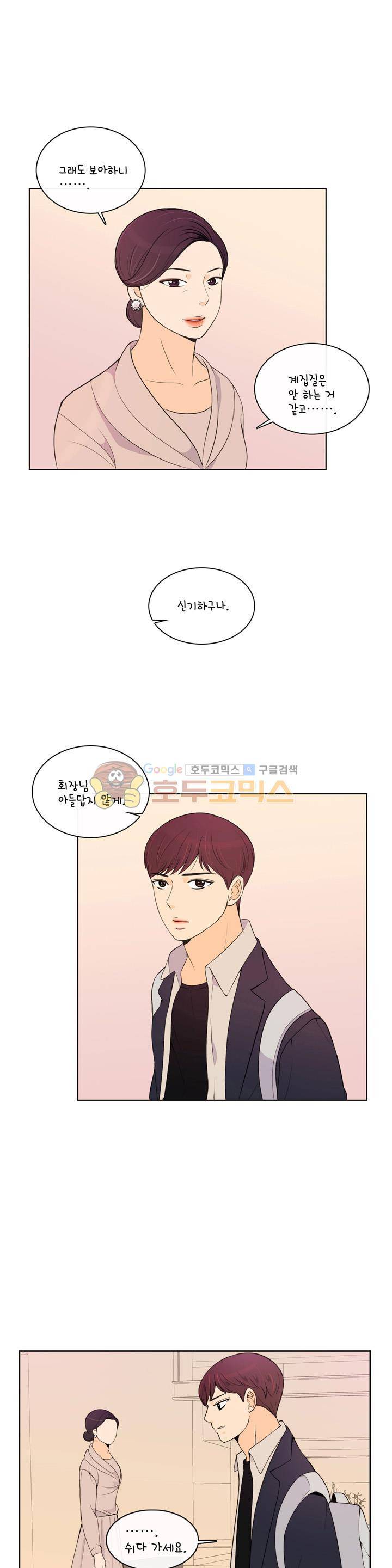 우리 손만 잡고 자요 시즌2 68화 1