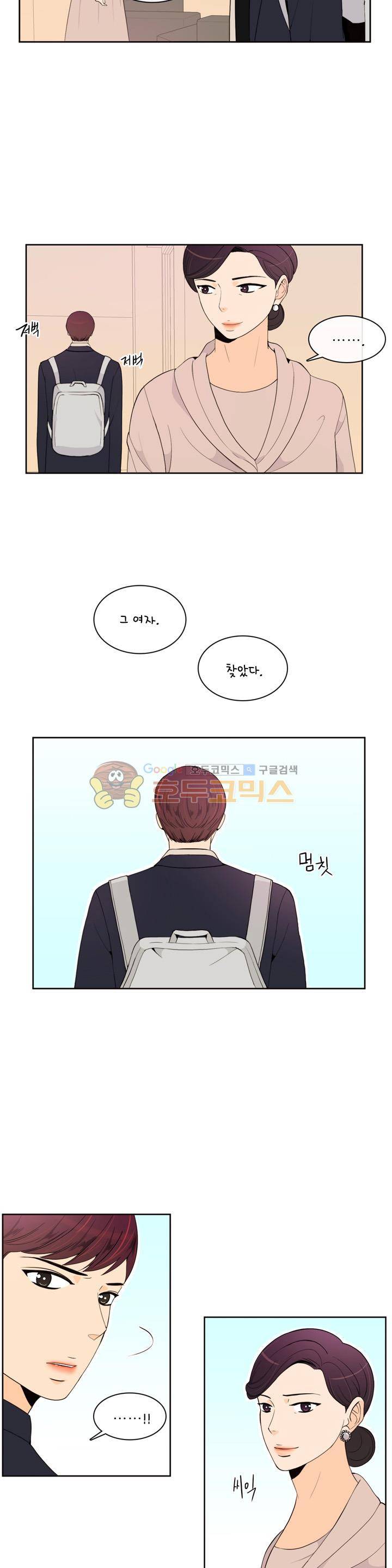 우리 손만 잡고 자요 시즌2 68화 2