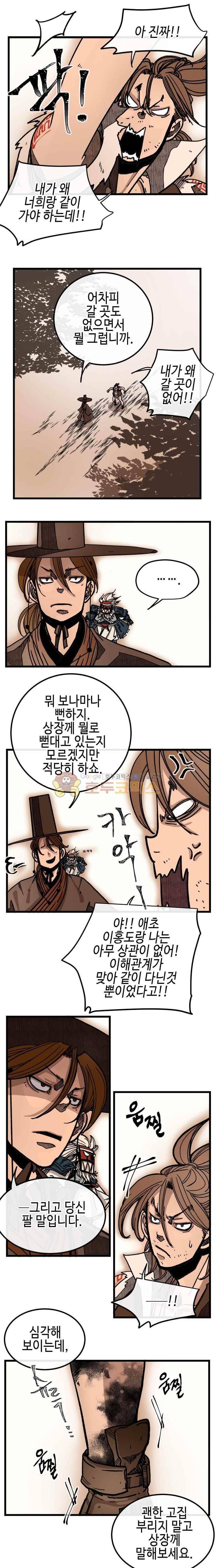 홍도 118화 1