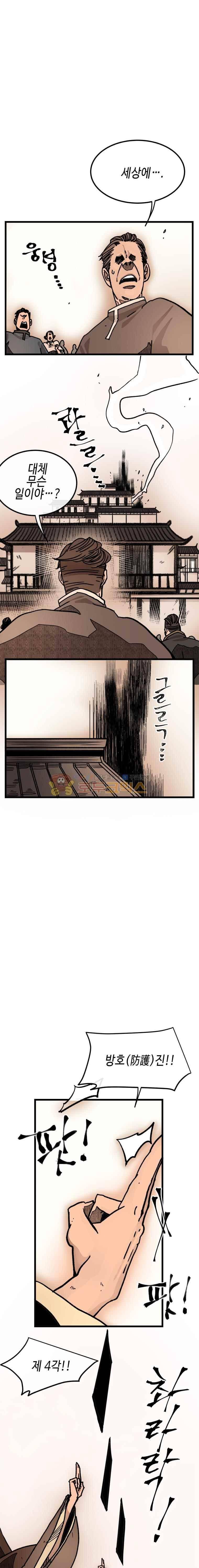 홍도 118화 3