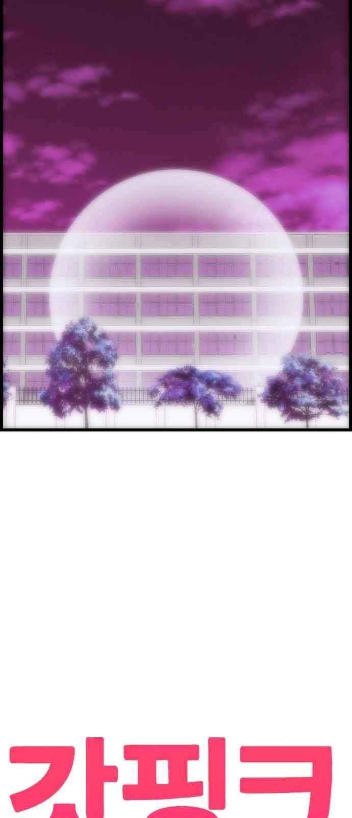 갓핑크 17화 4
