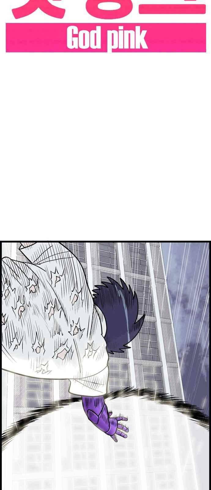 갓핑크 17화 5