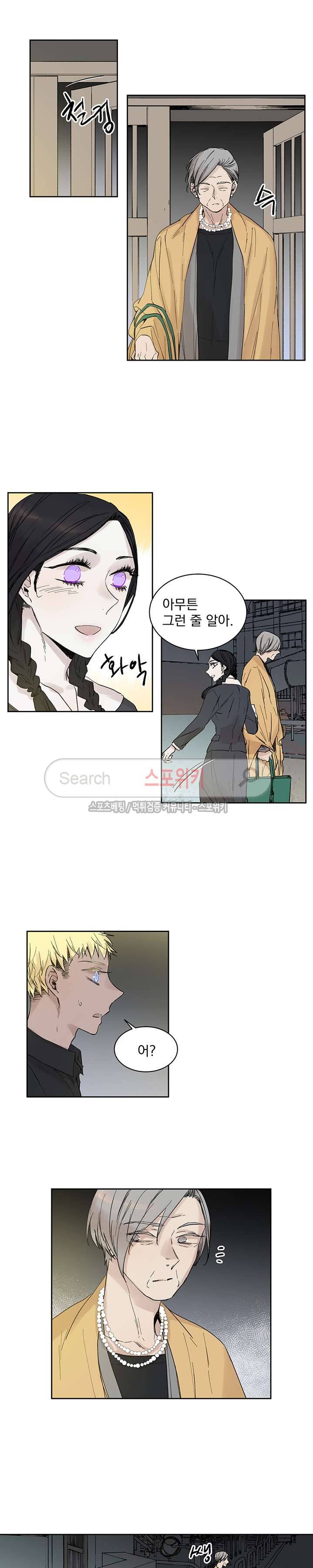 그로스 9화 2