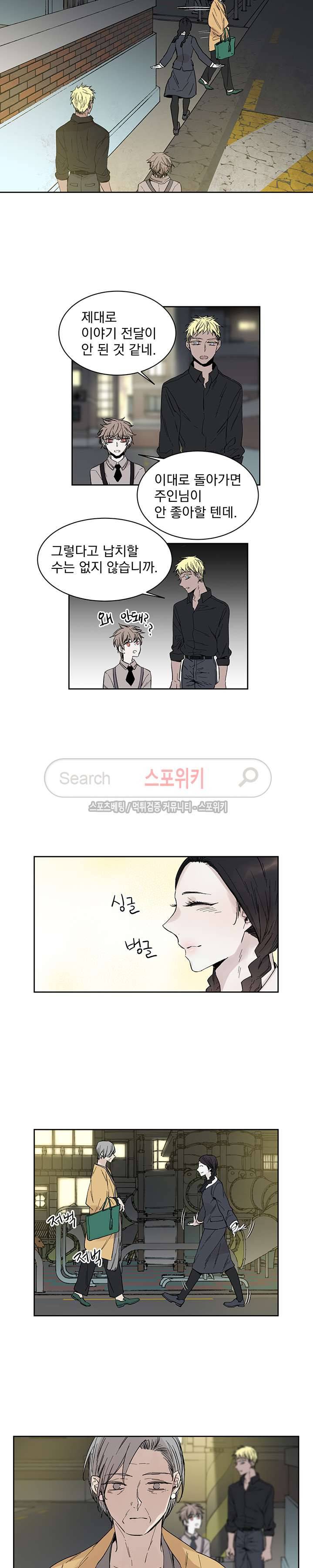 그로스 9화 3
