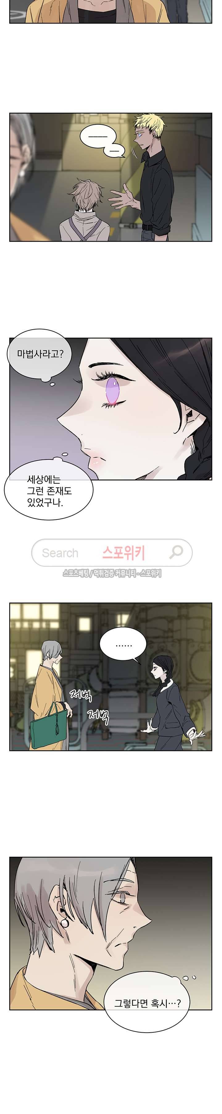 그로스 9화 4
