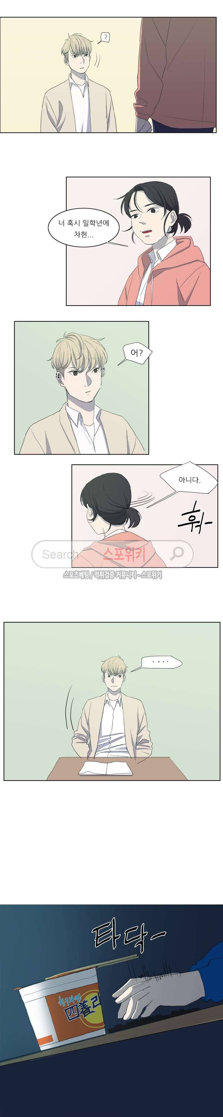 여고생 임연수 21화 4