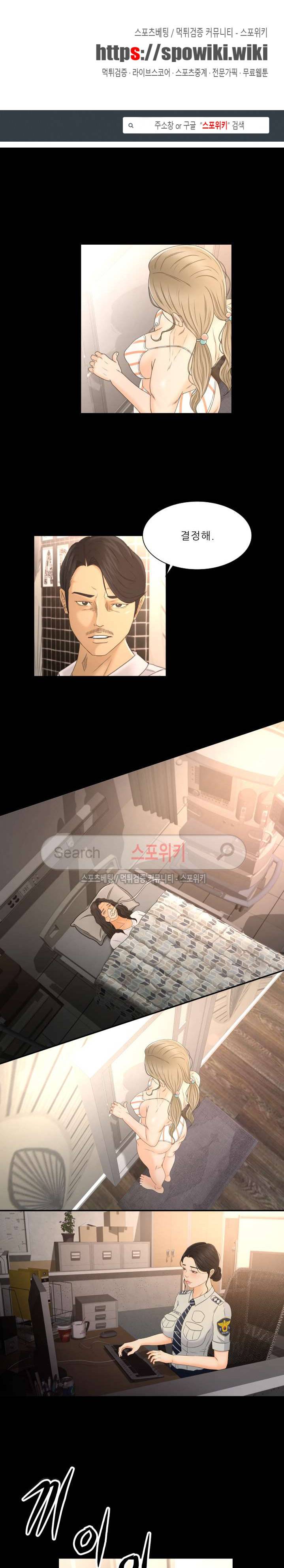 전속계약 5화 1