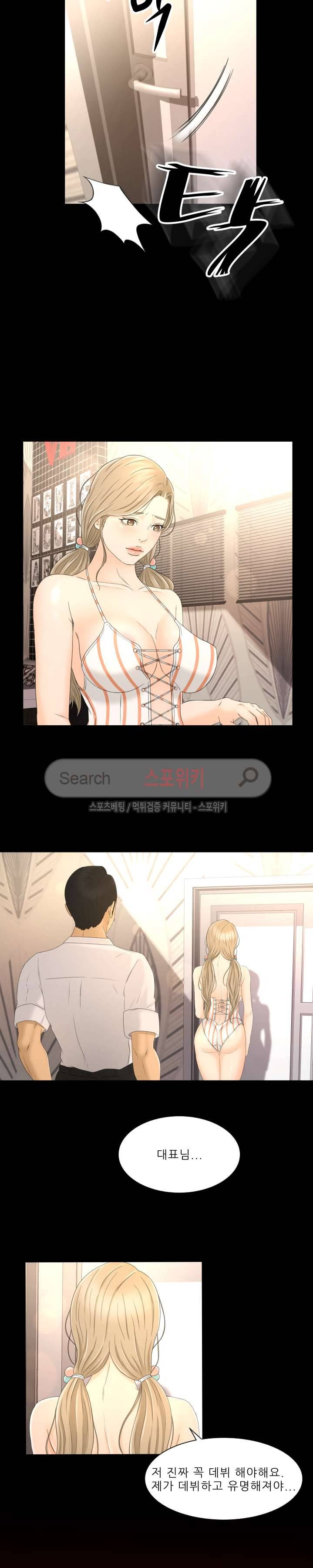 전속계약 5화 2