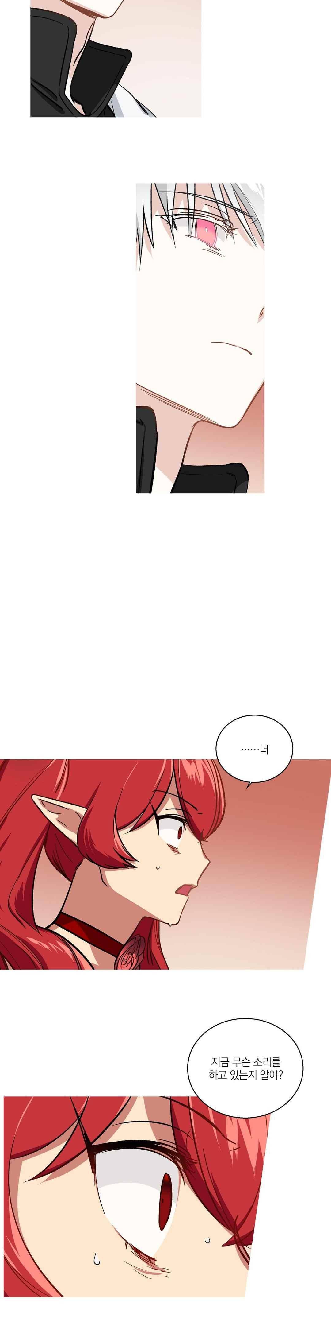 마법사의 아이 111화 5