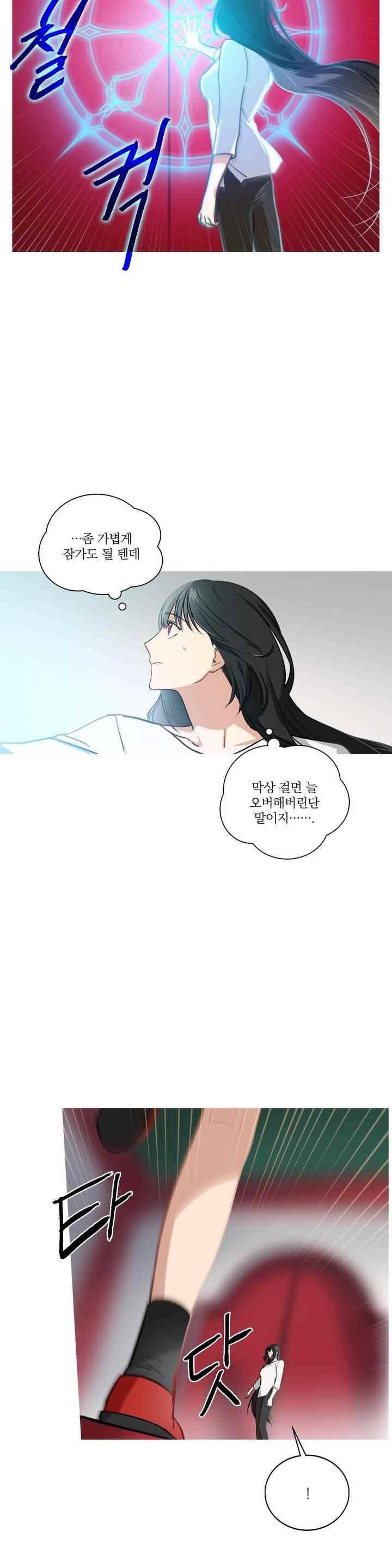 마법사의 아이 121화 2