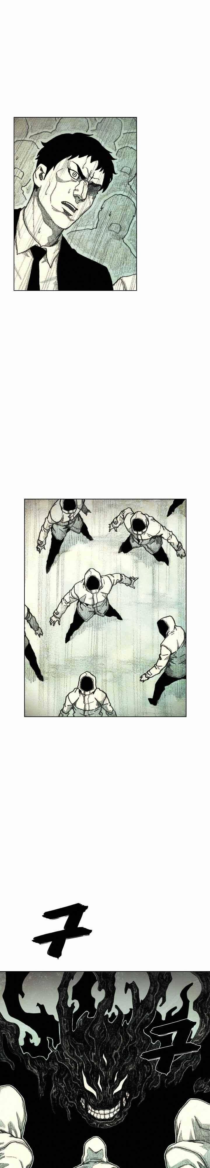 괴물아기 40화 2