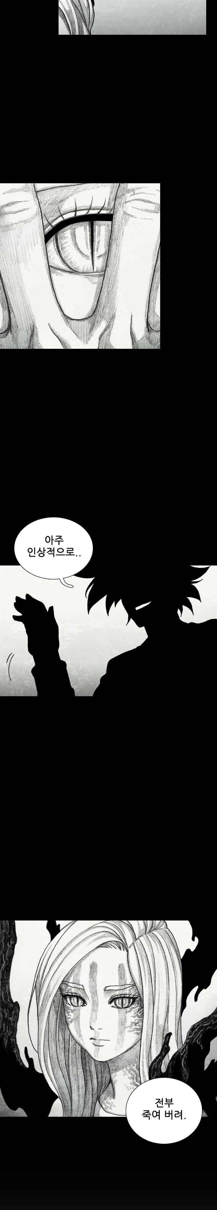 괴물아기 40화 4