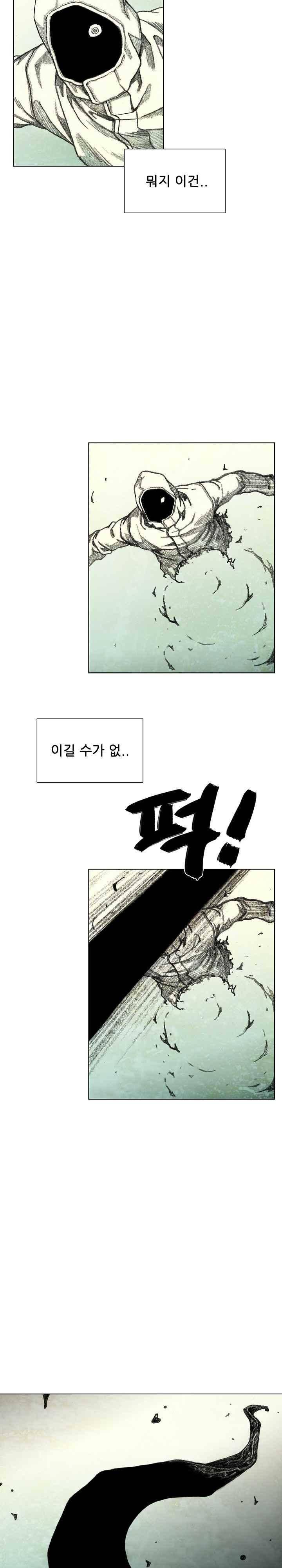 괴물아기 40화 6