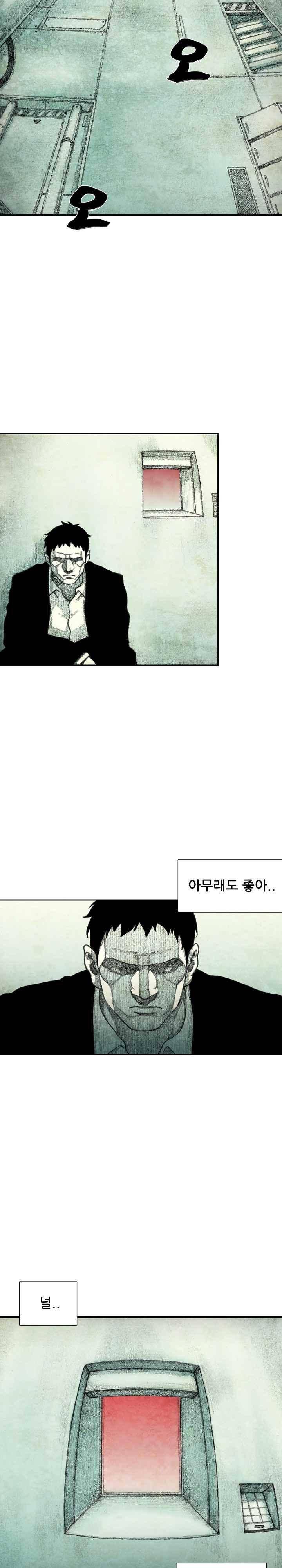괴물아기 50화 2