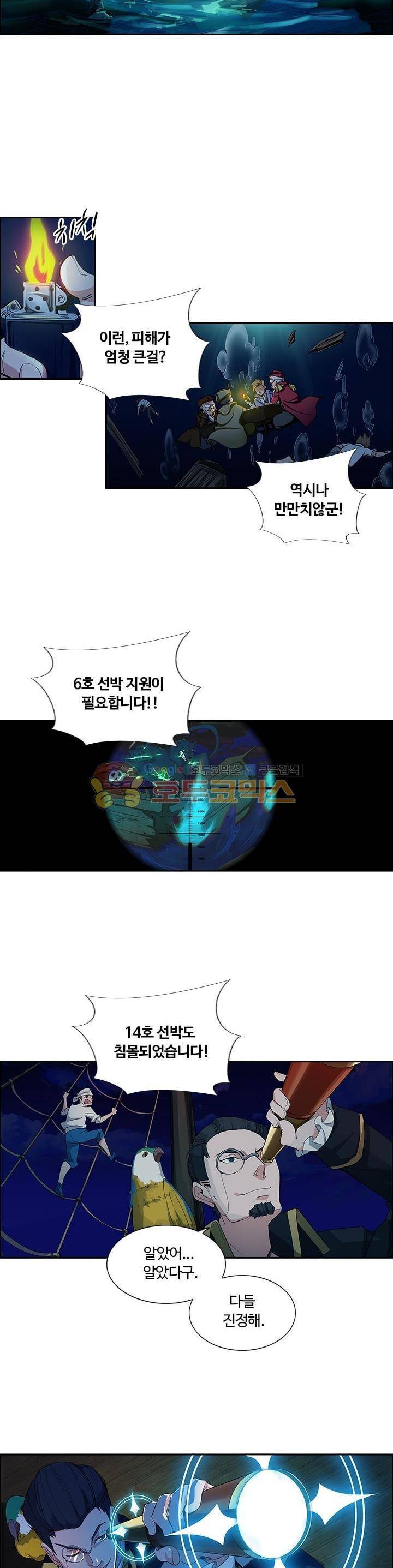 은의 묘지기 130화 3