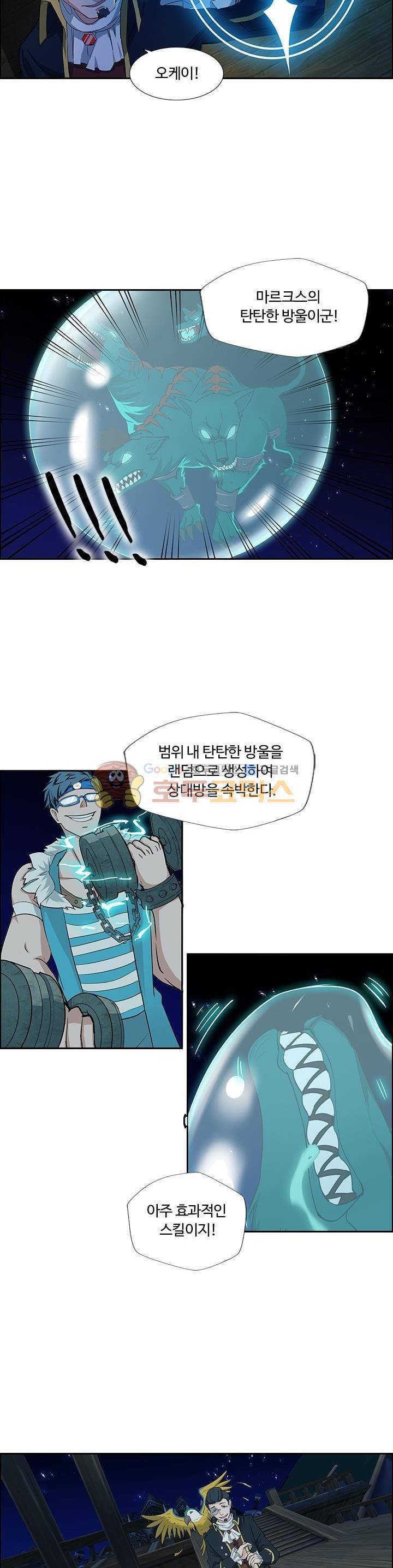 은의 묘지기 130화 4
