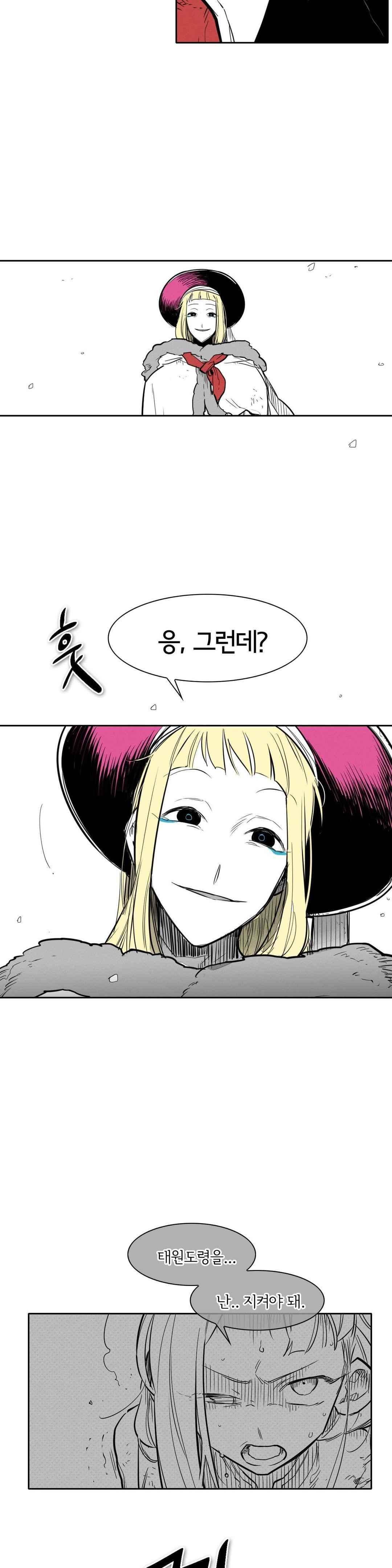 표준규격전사 123화 6