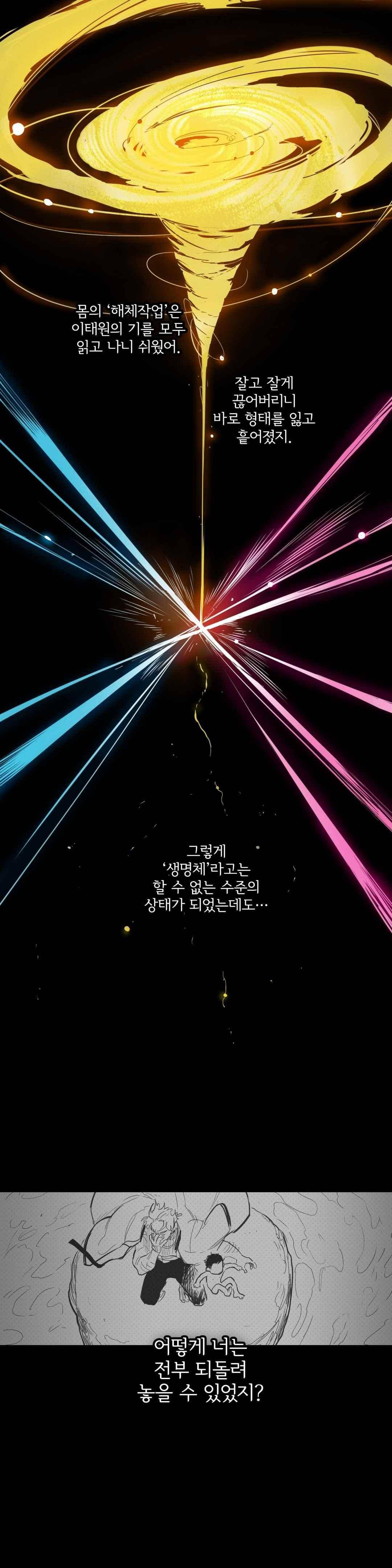표준규격전사 132화 4