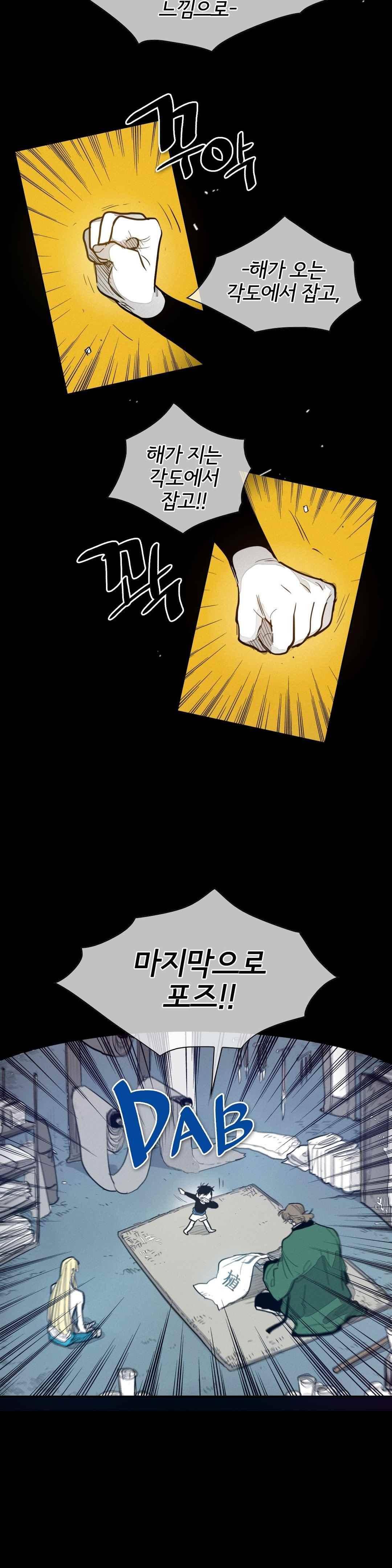 표준규격전사 132화 6