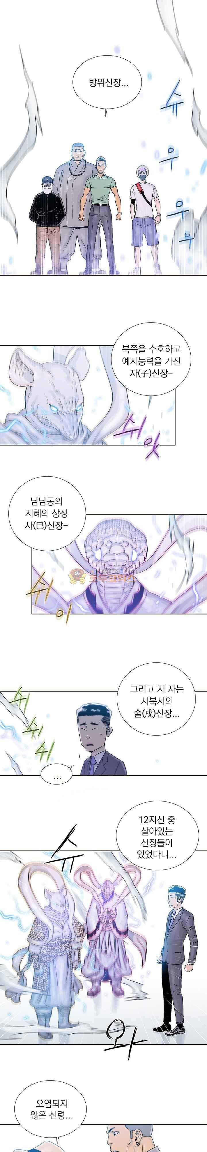 파사 39화 1