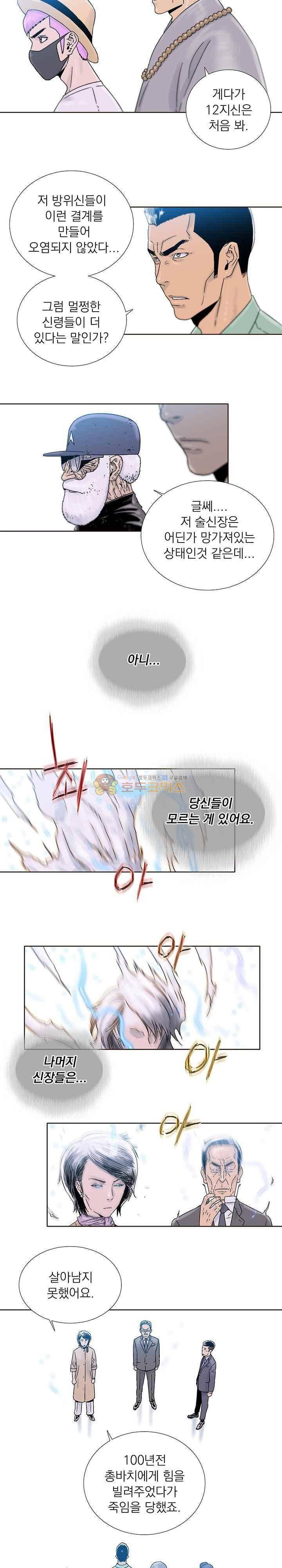 파사 39화 2