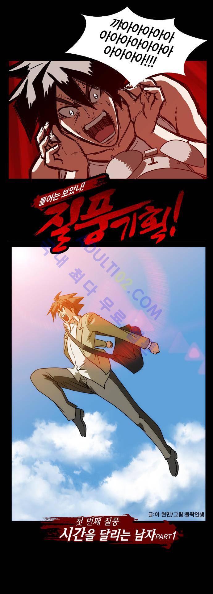 질풍기획 (시즌1) 1화 4