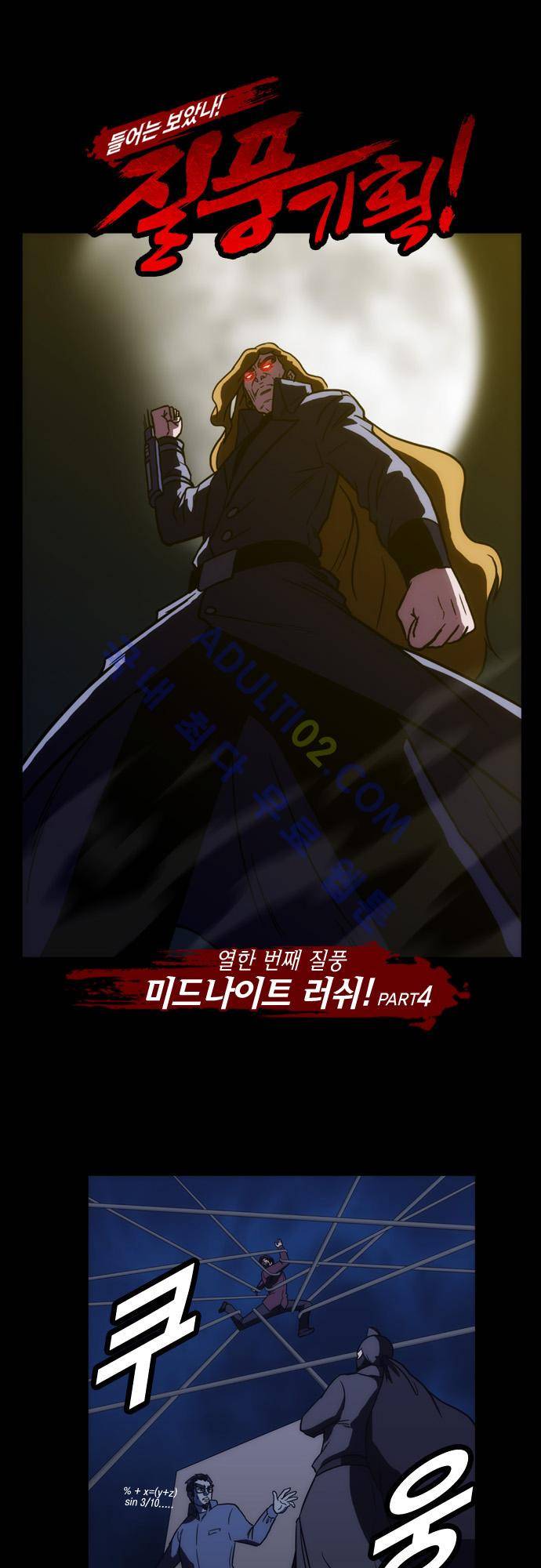 질풍기획 (시즌1) 29화 1