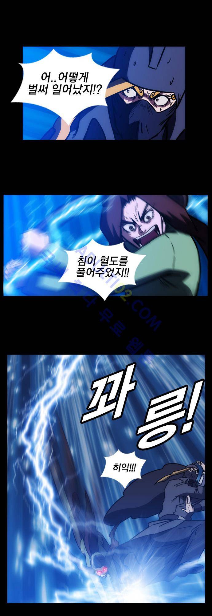 질풍기획 (시즌1) 29화 5