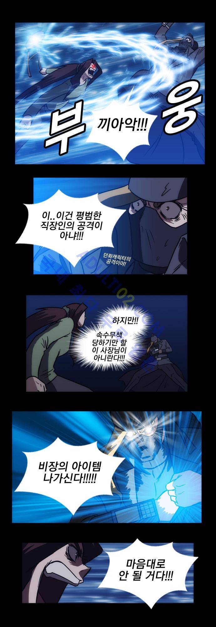 질풍기획 (시즌1) 29화 6
