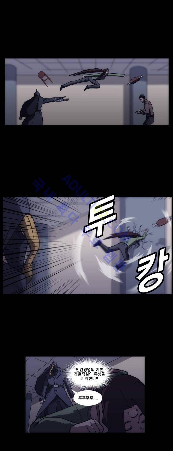 질풍기획 (시즌1) 29화 7