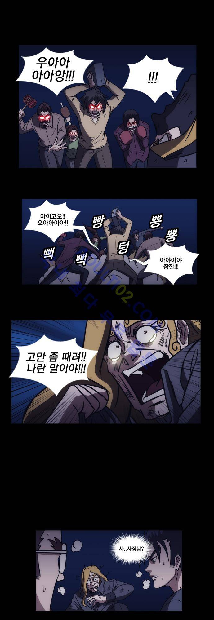 질풍기획 (시즌1) 29화 13