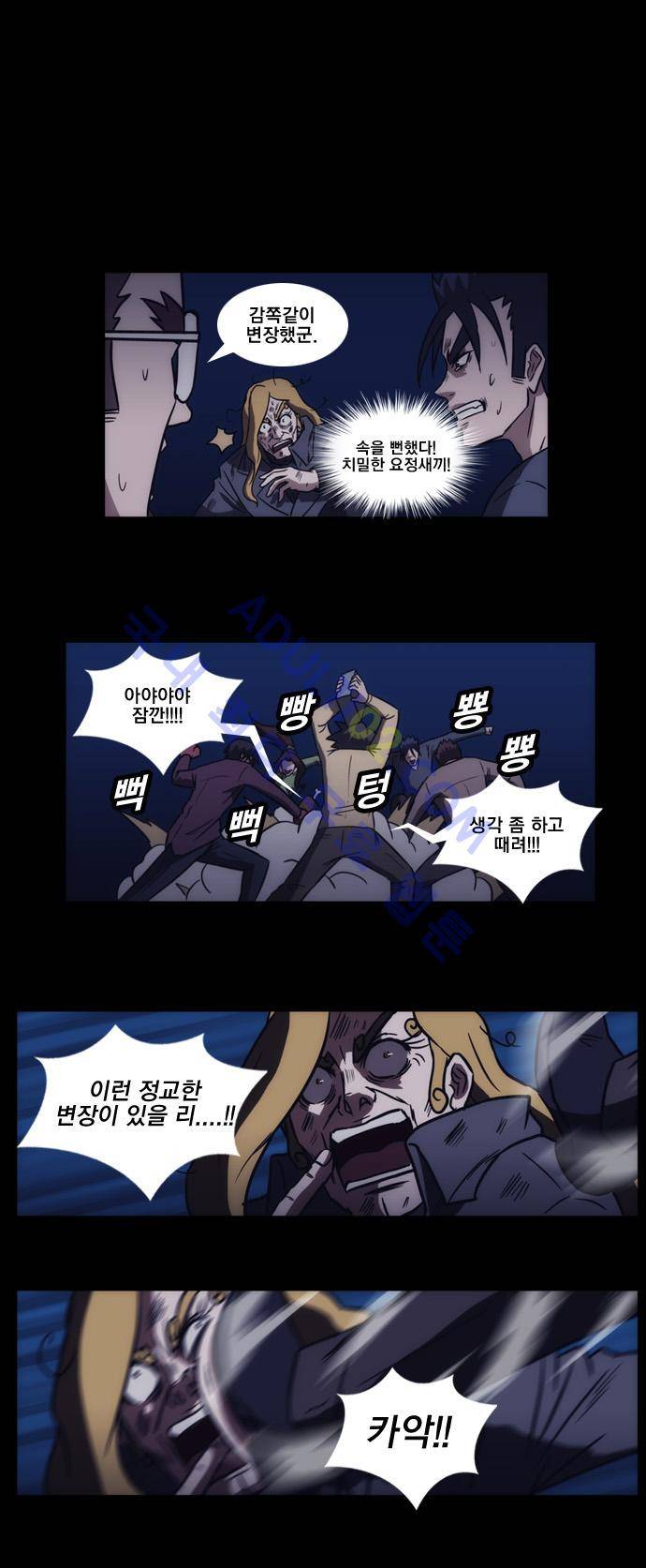 질풍기획 (시즌1) 29화 14