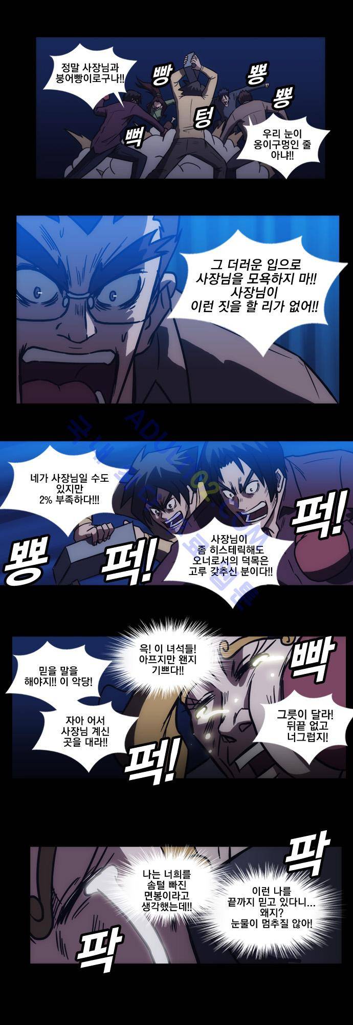 질풍기획 (시즌1) 29화 15