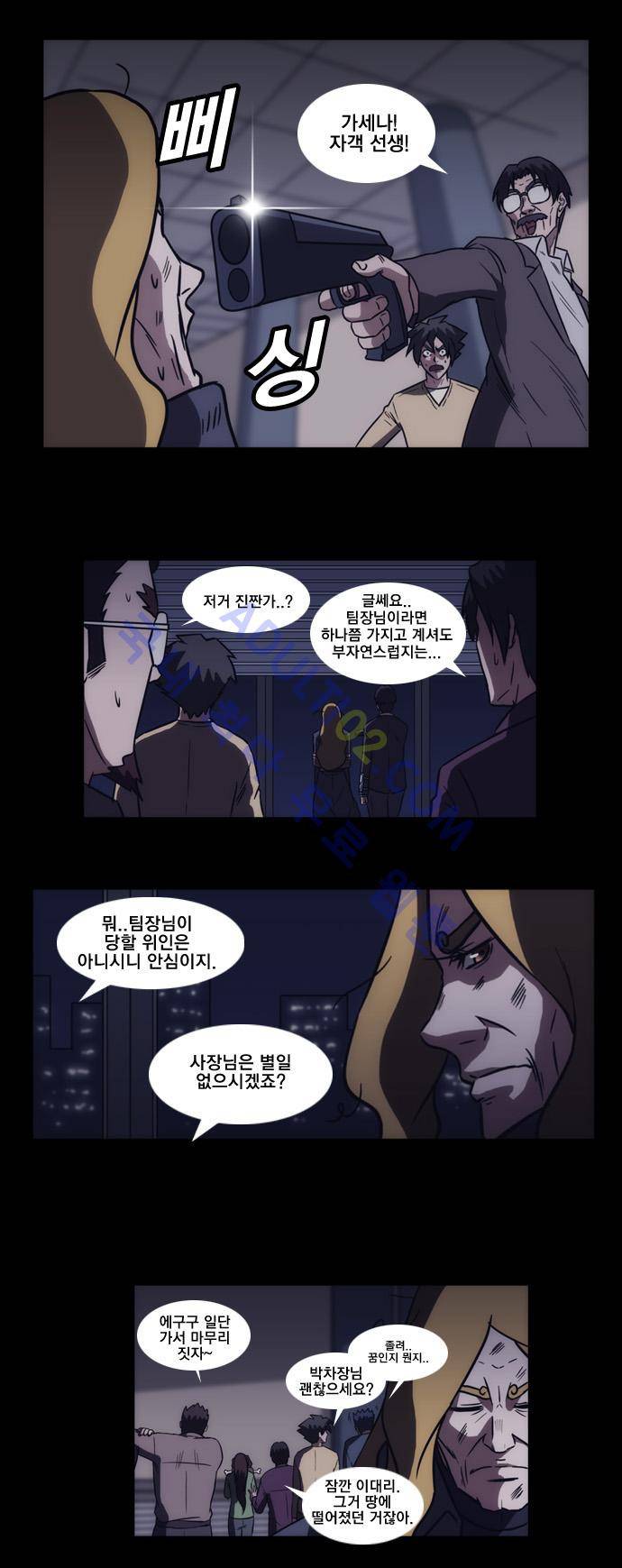 질풍기획 (시즌1) 29화 17