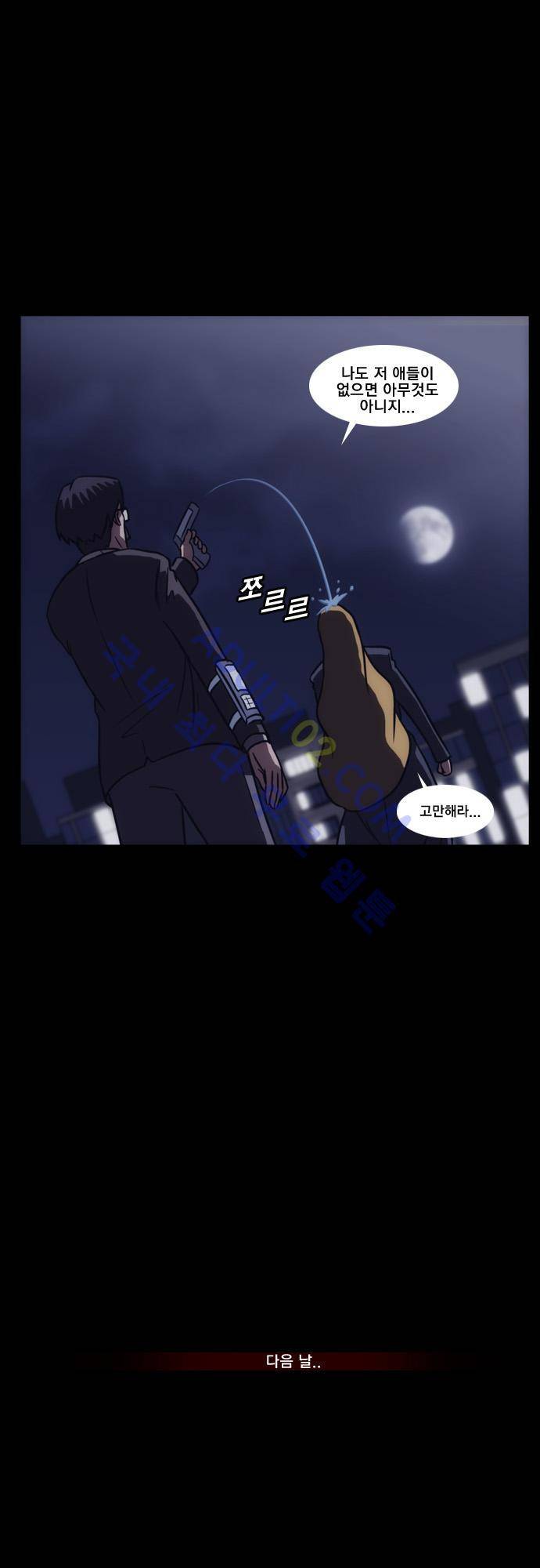 질풍기획 (시즌1) 29화 20