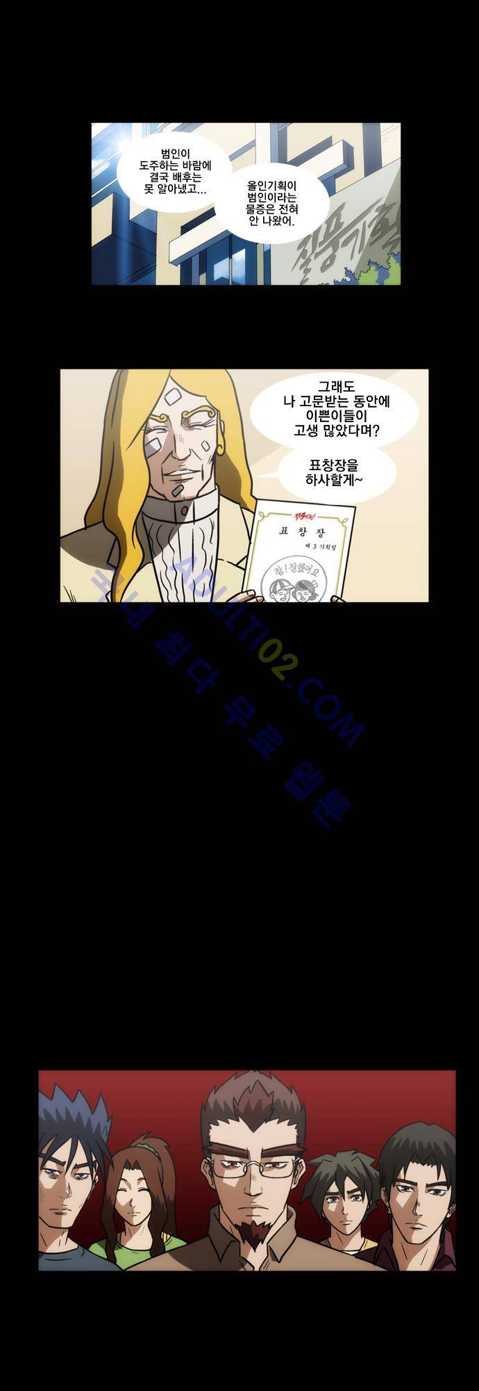 질풍기획 (시즌1) 29화 21