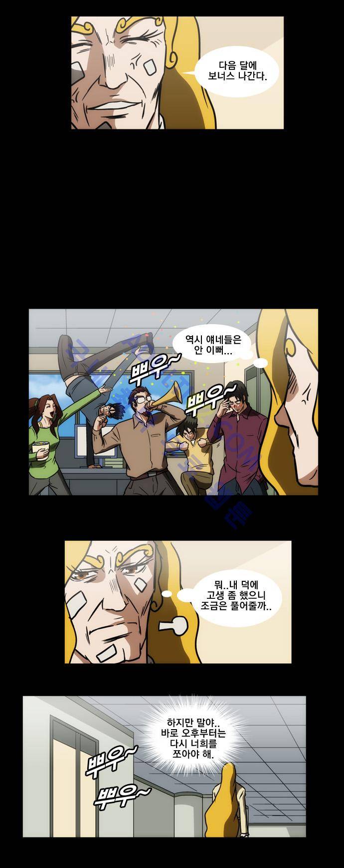 질풍기획 (시즌1) 29화 22