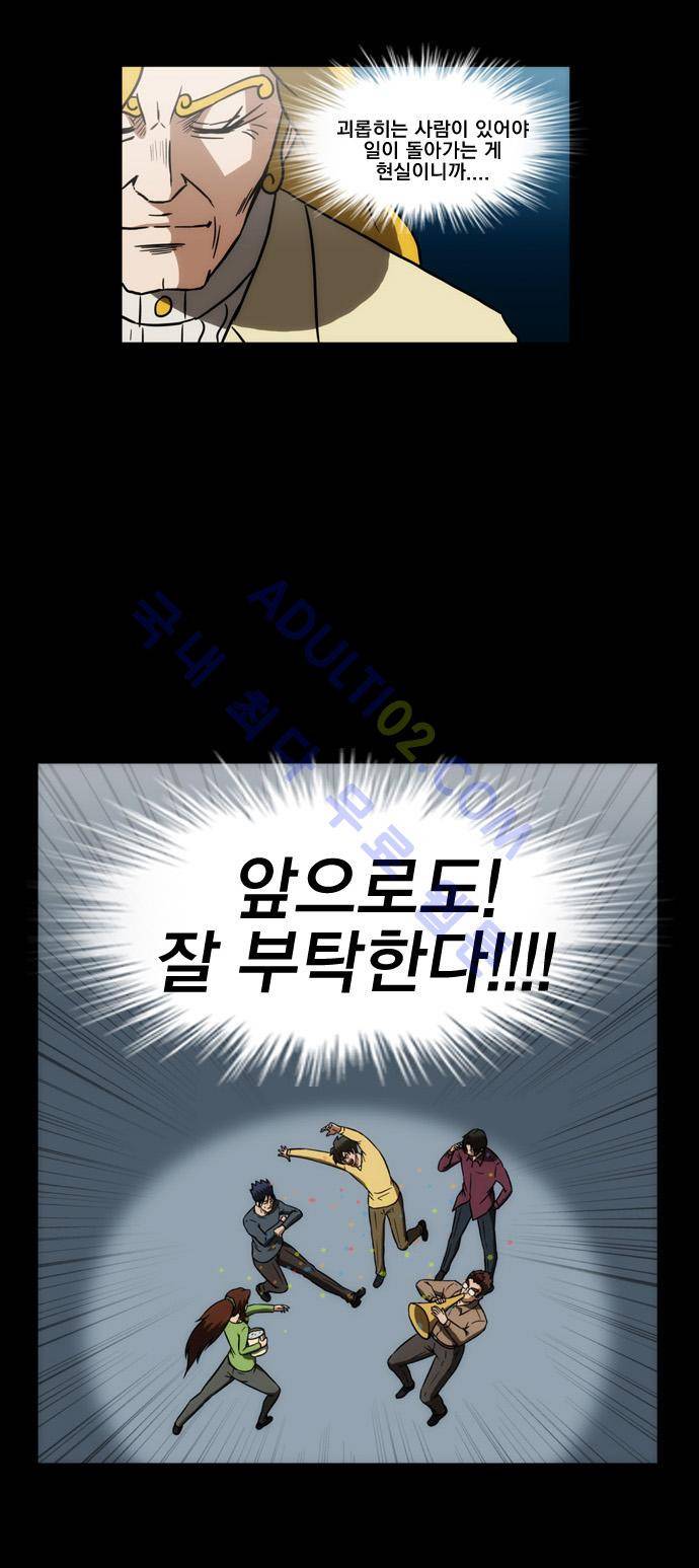 질풍기획 (시즌1) 29화 23