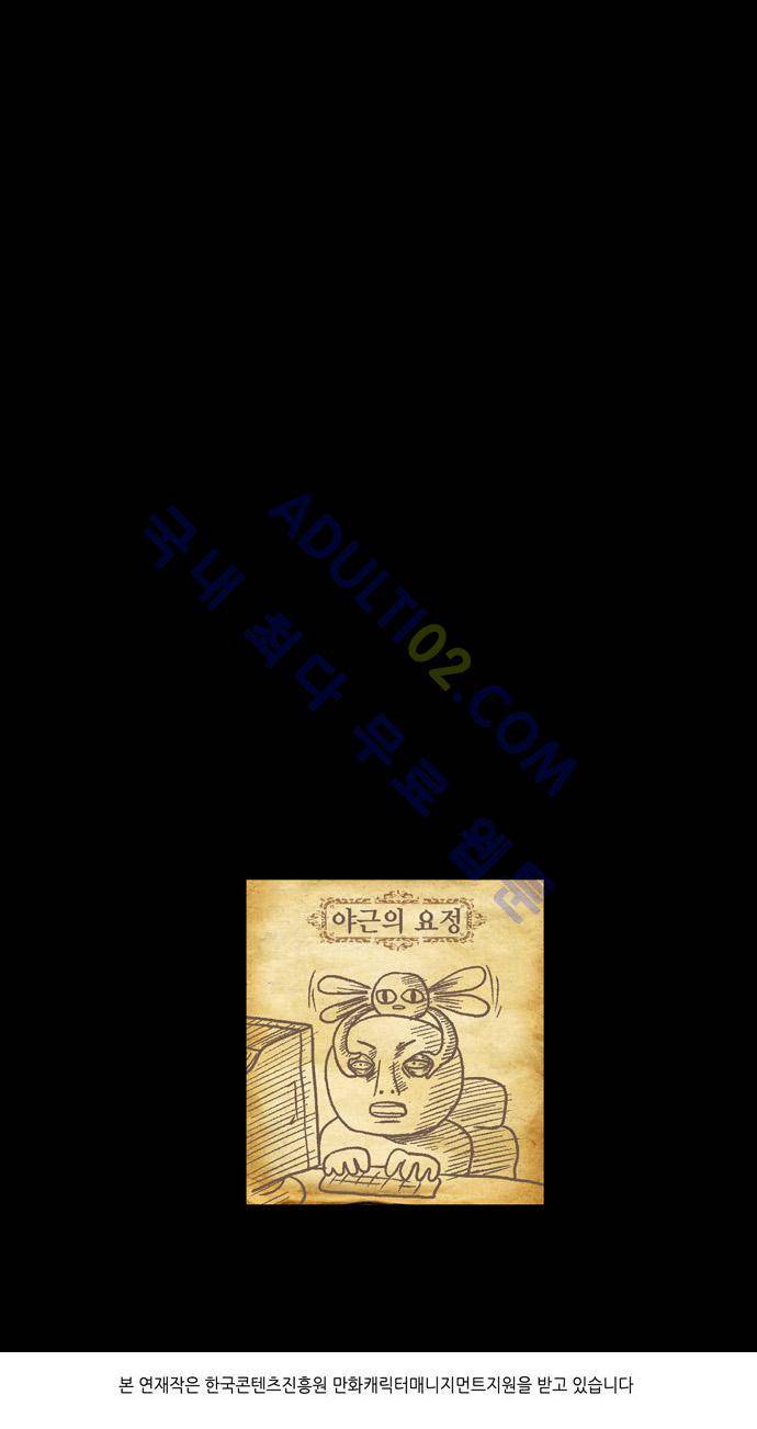 질풍기획 (시즌1) 29화 25