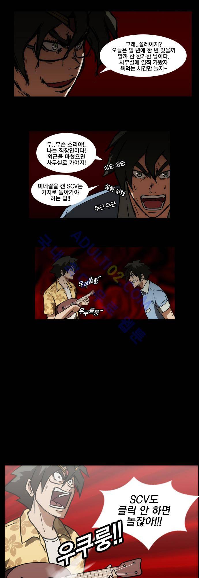 질풍기획 (시즌1) 39화 3