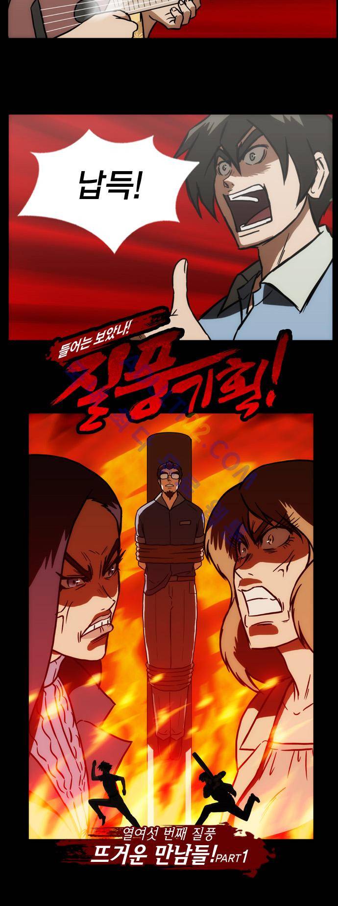 질풍기획 (시즌1) 39화 4