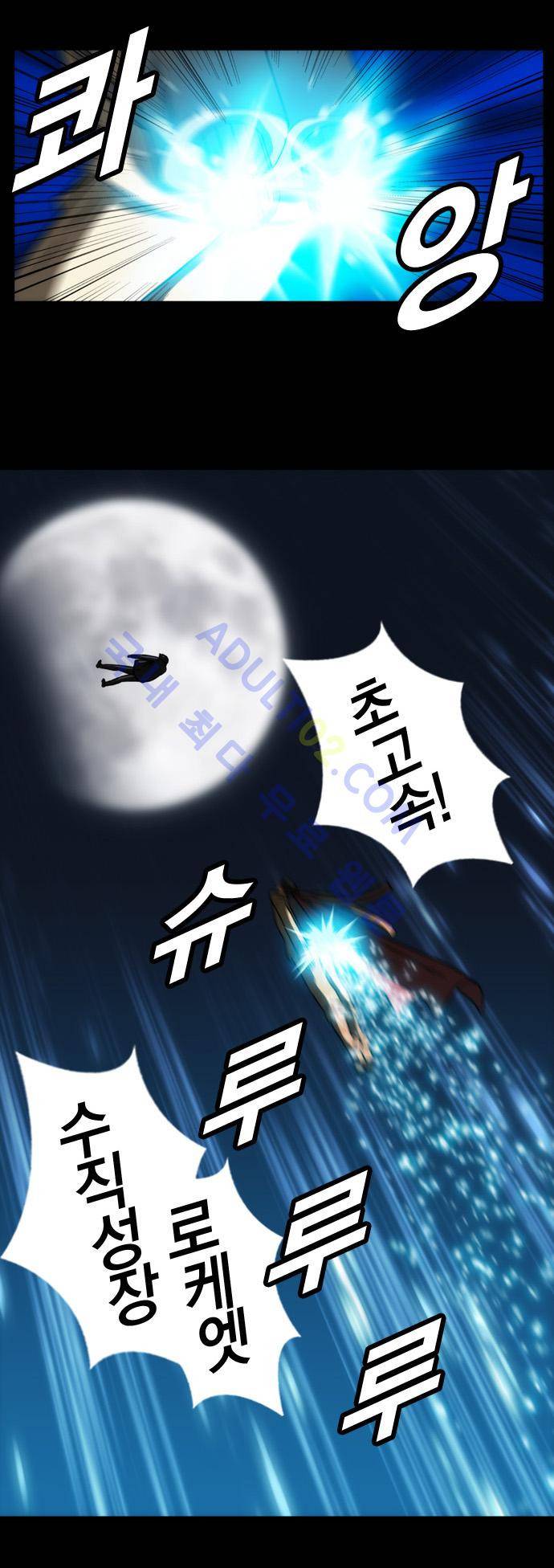 질풍기획 (시즌1) 49화 2
