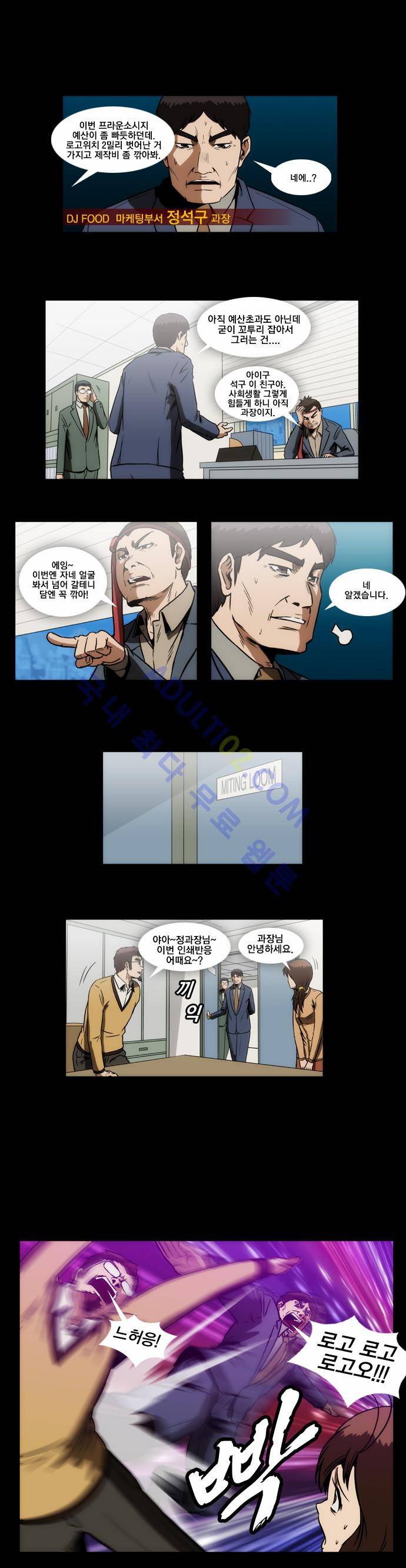 질풍기획 (시즌1) 70화 1