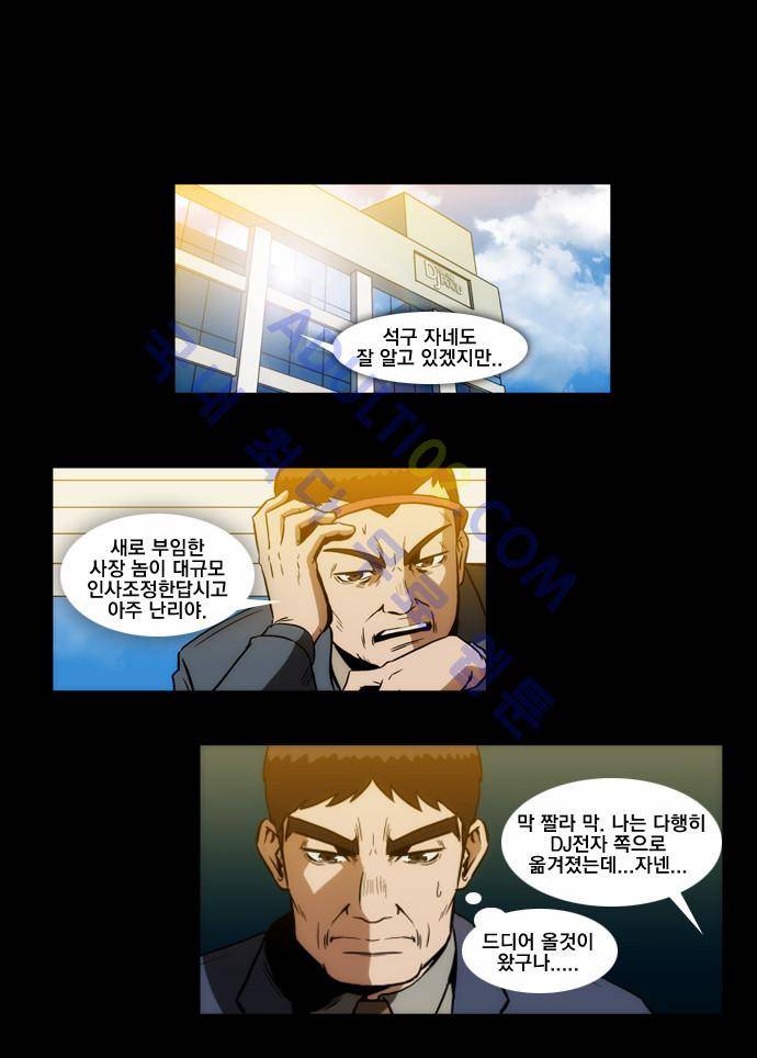 질풍기획 (시즌1) 70화 3