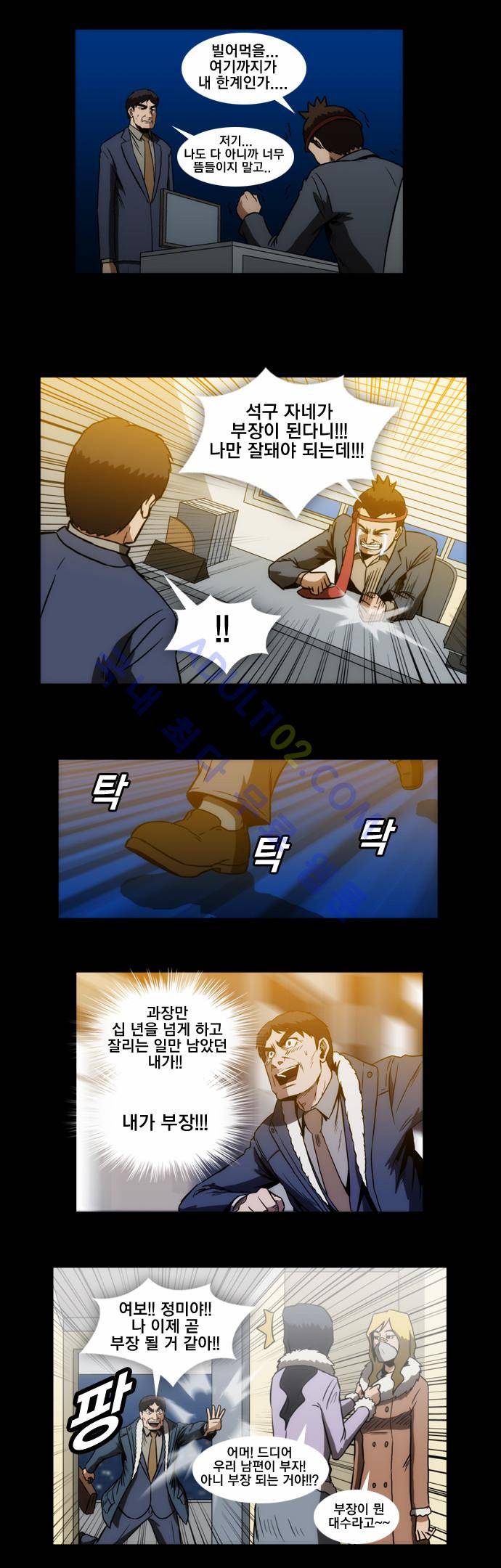 질풍기획 (시즌1) 70화 4