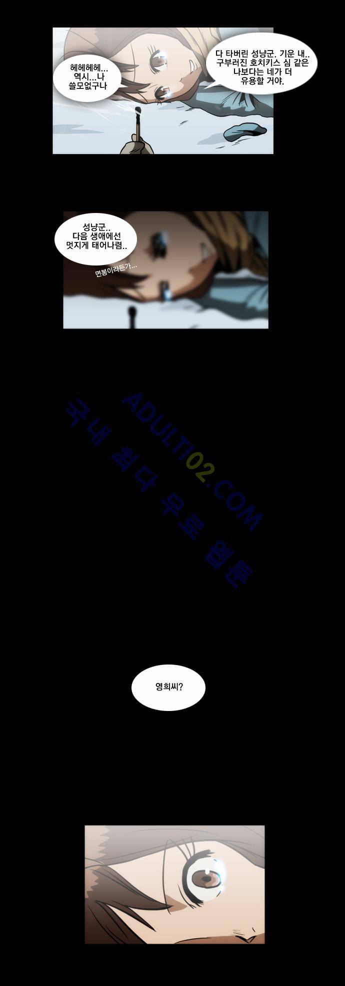 질풍기획 (시즌1) 80화 2