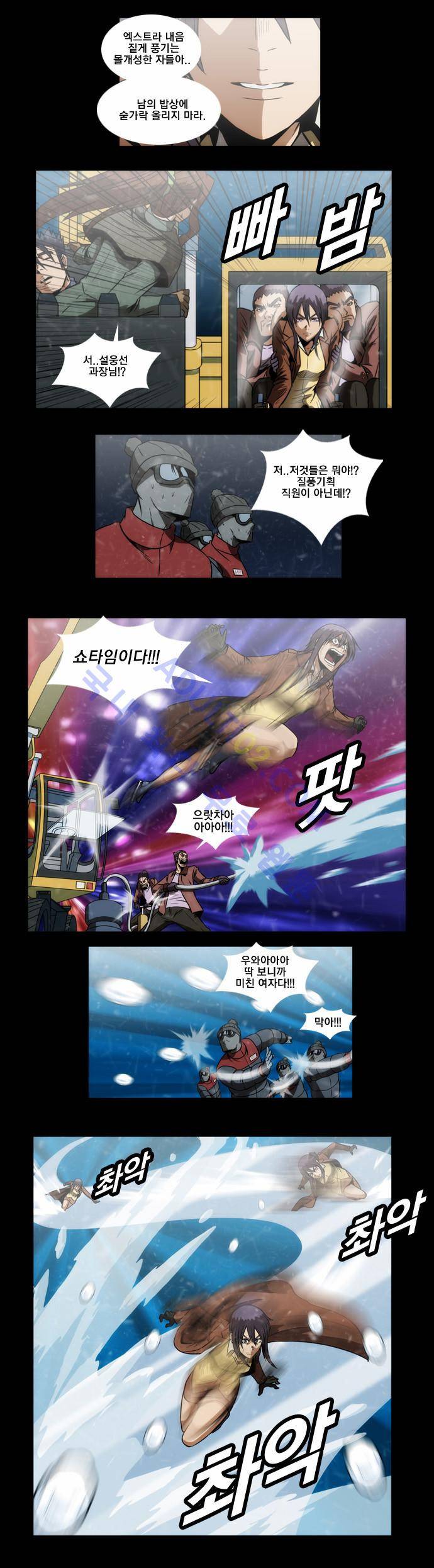 질풍기획 (시즌1) 80화 7